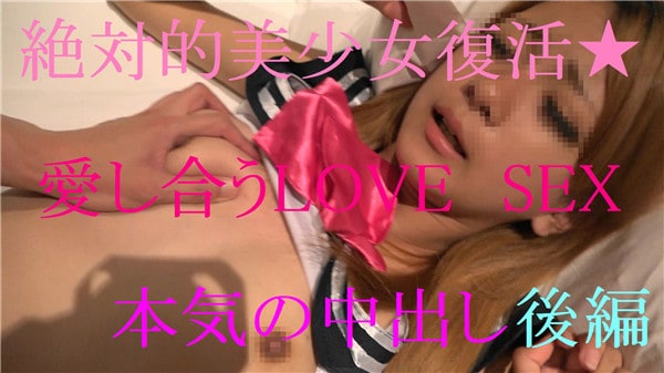 素人娘19歳中出しソープ 中出し　素人